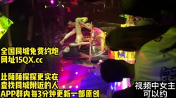 [付费] 夜场真实拍摄，这女的最后被一个客户约出去了【内有联系方式】