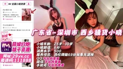 广东省-深圳市 西乡骚货小晓
