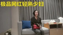 约个极品网红轻熟少妇感觉还行颜值身材都在线