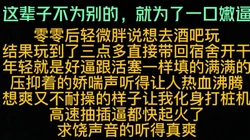 妈的，你轻点啊，把我的逼操烂了，其他男朋友怎么用