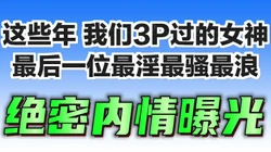 全程露脸！无套3P内射！巨乳少妇学生空姐拳交口交足交黑丝袜双洞齐入！