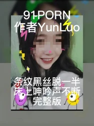 条纹黑丝脱一半，床上呻吟声不断完整版