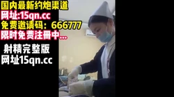 对白是亮点 男科医院小护士给鸡巴剃毛包扎【简 介内有国内约炮渠道】
