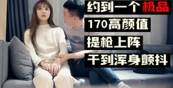 170超高颜值良家妹子（下面简介看完整版 约视频女主）
