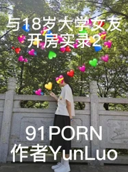 与18岁大学女友开房实录 2