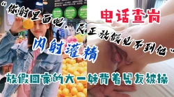 [付费]  大一学妹放假回家背着男友被无套内射，中途被男友电话查岗
