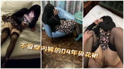 "baba真的不要了"不爱穿内裤04年碎花裙小骚货害羞求饶，支持有大