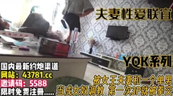 夫妻性爱联宜！被女王夫妻和单男调教  【完整版89分钟已上传下面】