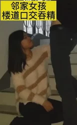 纯情学妹邻家女孩楼梯道口交吞精