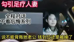 露脸纯良家第一次偷情，忽悠她没套了，无套进入