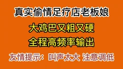 惨叫预警！足疗店老板娘全程高能惨叫！
