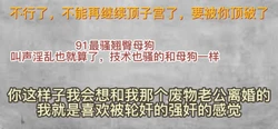 喷尿！你是要准备把我子宫顶破吗然后干死我吗