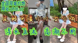 非要穿着情趣到公园拍照，直接被我带回家严厉批评���育（看简界约啪渠道）