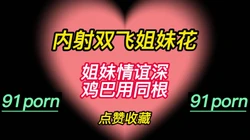 “等我，我带妹妹一起”你们遇到过这么骚的姐妹花吗？