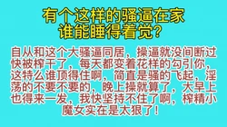 原汁原味、榨精少女、天天就这么变着花样的勾引我