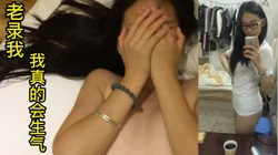 老录我，我真的会生气......