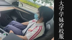[付费]  接大三校服妹放学去酒店双飞，带上她同学闺蜜一起！！
