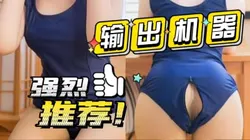 其他作品看了不一定射，我的必射。。记得点赞啊兄弟们！