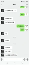 【出各种大神视频资源】聊天记录绿帽男邀请单男去办自己老婆