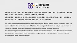 天美传媒-TMW064 只要抖内就可以干