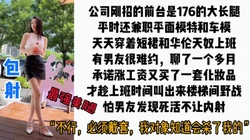 [付费]  "多少钱都不能射里面，我对象发现会杀了我"176前台被叫到楼梯间爆操