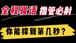 最新全网热瓜 全程露脸 唐山花店老板娘偷情出轨实拍记录（二）