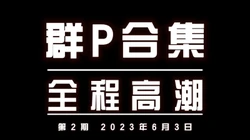 禁止内容有福利！个个都是极品，你们喜欢哪一个？