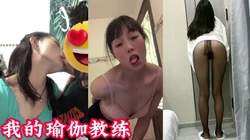 瑜伽教练，可以一起约，有喜欢的吗【看简 介分享她的联系方式】