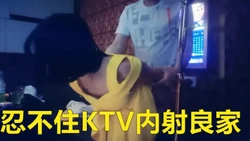 约良家ktv唱歌 太骚了忍不住内射她