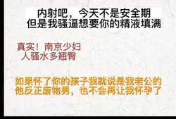 内射！填满我如果怀孕了我就说是我老公的，反正他是废物
