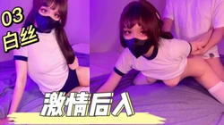 鸡教练-学妹来我家 白丝体操服被我狠狠后入