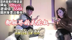 御姐界的天花板，既端正又有成熟女人的味道【简 介内有约炮渠道】