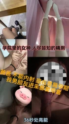 艺院女神开头暴击“现在是易孕期 怀孕我男友会找人操死我”禁止内容有完整版