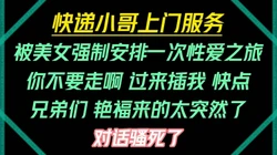 快递小哥操客户神仙对话，骚到你怀疑人生