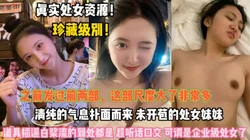 真实处女资源！超听话口交道具插逼白浆流的到处都是『狠货高科技看简阶』