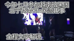 [付费]  参加淫乱暗黑团 体验当地风情 巧遇极品Dance