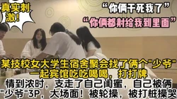 真实！刺激！大学生遇帅哥无法自拔【这个女的绝对可以约，看下面的简阶】