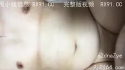 自拍达人认证 夫妻做爱