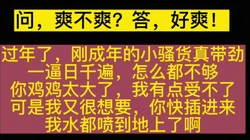 撸吧！超刺激场面安排上，祝大家新年快乐！！