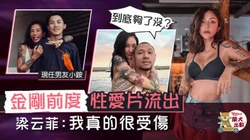 新瓜！台湾嫩模梁云菲不雅视频遭曝光 【完整版30分钟已上传下面】