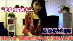 童颜风骚御姐！媚眼如丝被大屌干的死去活来【完整版99分钟已上传下面】