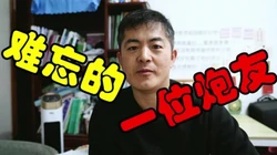 约炮中最难忘的一位炮友让我给删掉了【看简 介同城免费约炮】