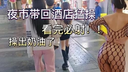 [付费]  白浆最多的炮友，不射你找我