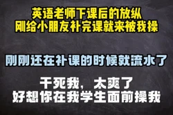 刚刚在补课的时候下面就开始流水了，真的好想