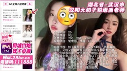 探花:湖北省-武汉市 汉阳大奶子粉嫩画老师