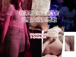 【鲸鱼妹妹】追星女孩如愿以偿 被无套内射