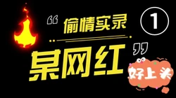 身材劲爆 QQ3604819303售���炮资源 延时药微信AAE855
