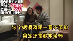 这个眼镜阿姨一看不简单果然还是老师【看简 介同城免费约炮】