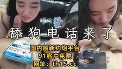 [付费] 骚货戏弄舔狗，一边语言一边允吸。【下滑看联系方式和完整版】