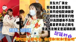 [付费]  "主管天天色眯眯惦记我，我翘班他不管我"京东女神翘班回家被操内射